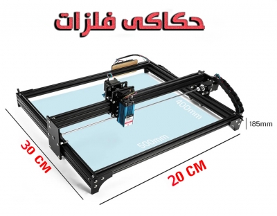 (2 وات)  SH62 مخصوص حک فلزات و غیر فلزات